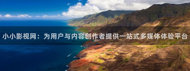 桔子影院在线观看电视剧最新更新时：小小影视网：为用户与内容创作者提供一站式多媒体体验平台